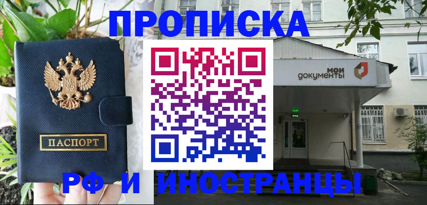 временная регистрация в квартире в Кремёнках