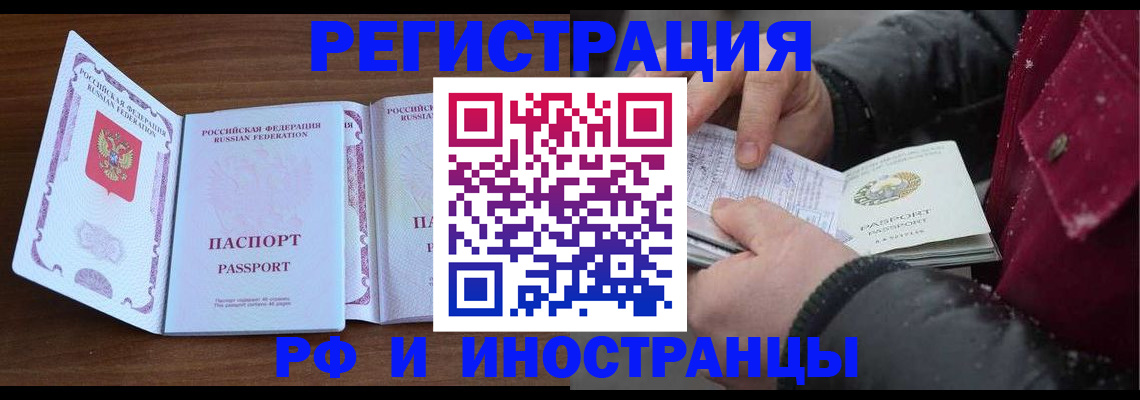 временная регистрация недорого в Кремёнках