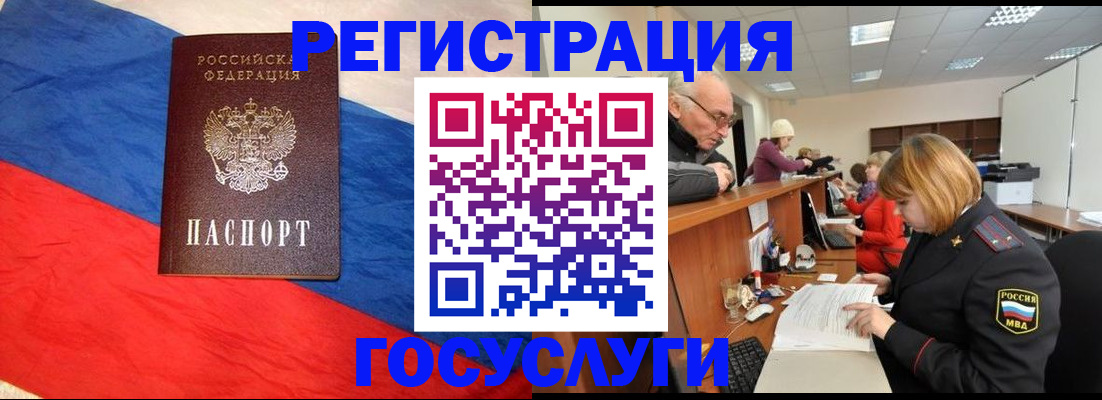 прописка 2025 в Кремёнках